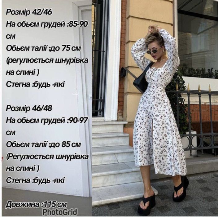 Муслінове плаття нове