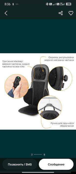 Модель MC85 массажное кресло