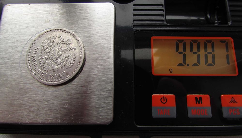 50 Копеек 1894 АГ