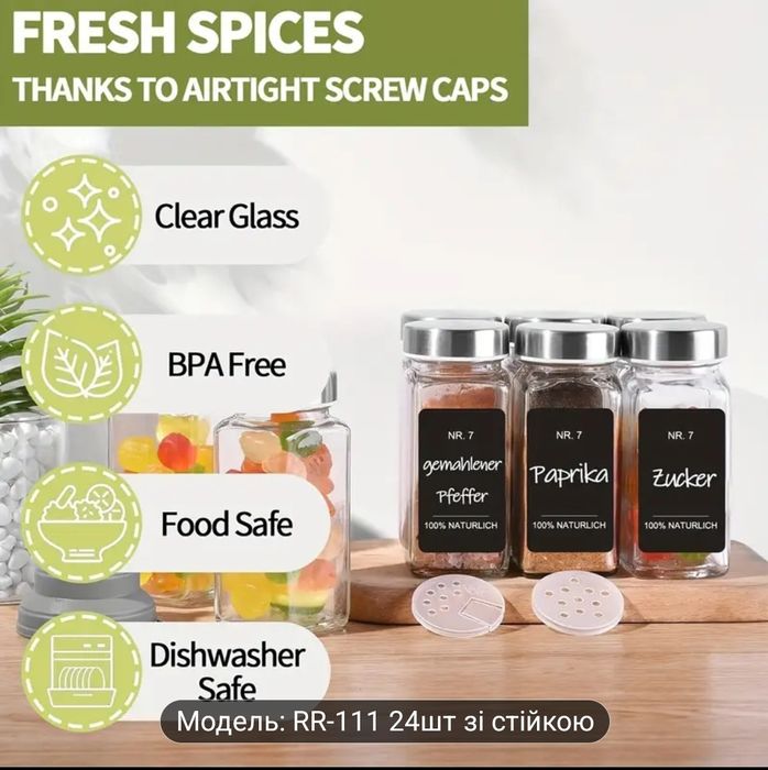 Набір баночок 24 шт для спецій з металевою поличкою