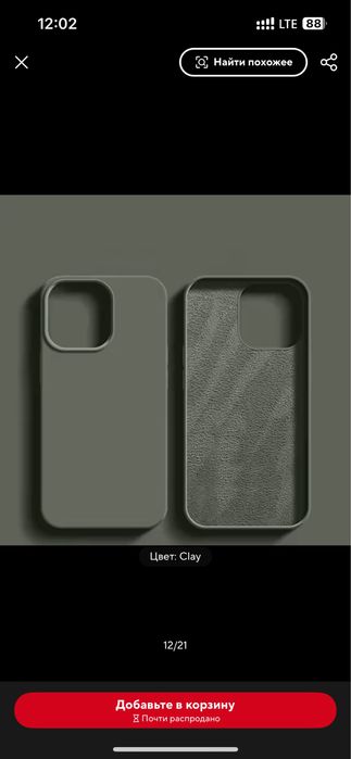 Чохол для iPhone 13 Pro