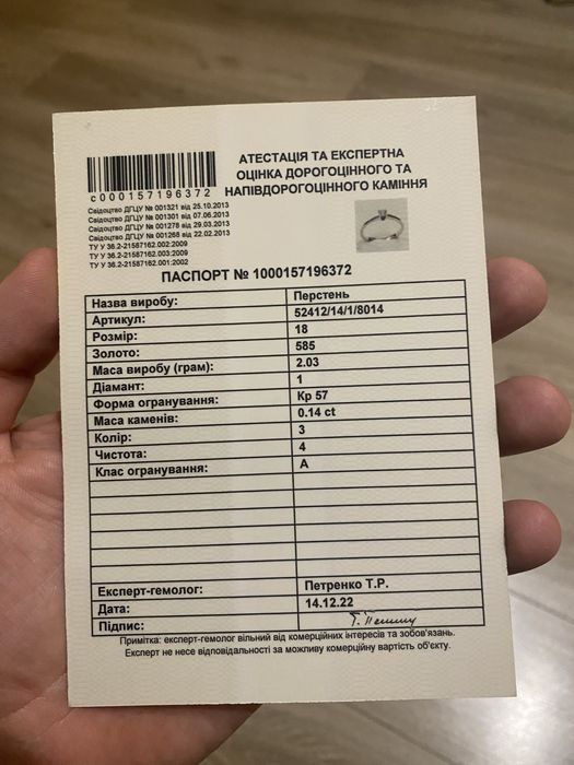 Кольцо с брильянтом