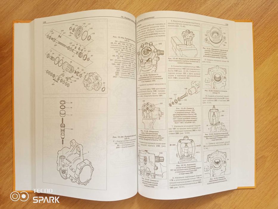 Новое руководство Мерседес Т2.