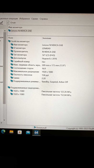 Lenovo ThinkPad L490 i5-8265U SSD 256ГБ 8ГБ DDR4 14" FHD