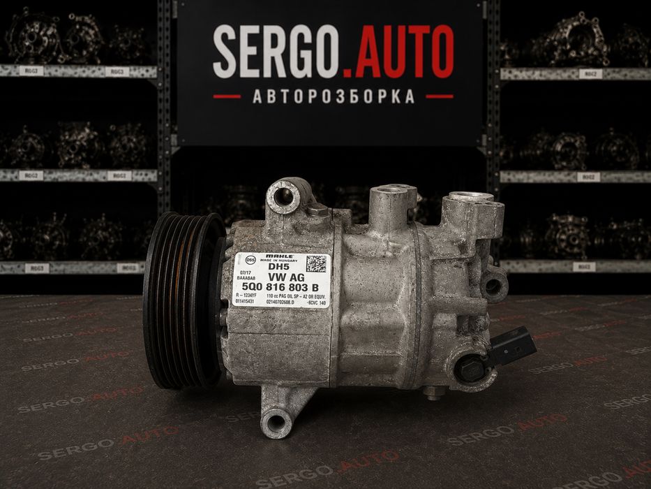 Компресор кондиціонера VAG 5Q0816803B Golf 7 Passat B8 Octavia A7 Fabia 3