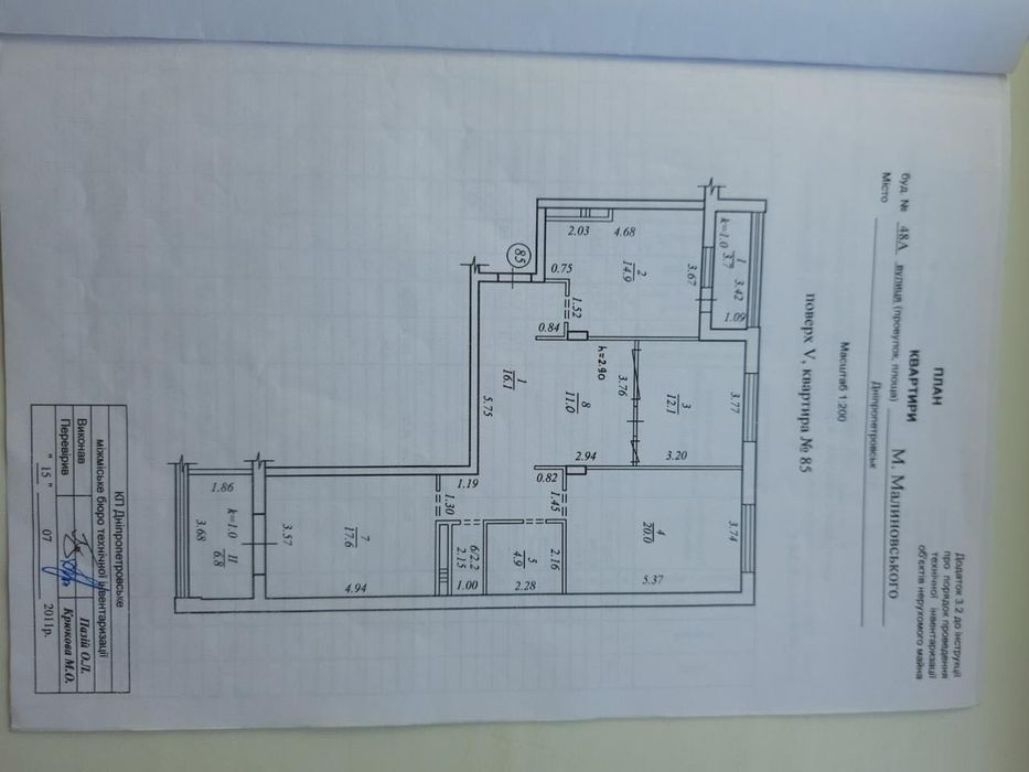 Продам 3к ЖК Приоритет 110м2 Солнечный Планетная Пргоресивная Л Берег!