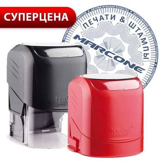 Печати и штампы с оснасткой
