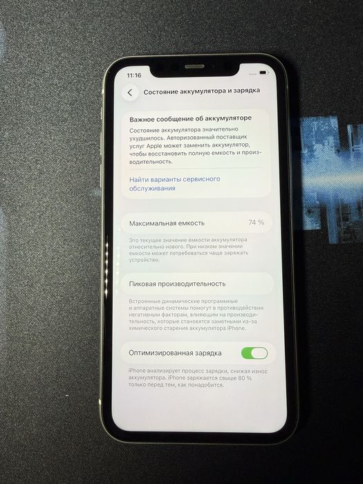 Apple Iphone 11 64gb