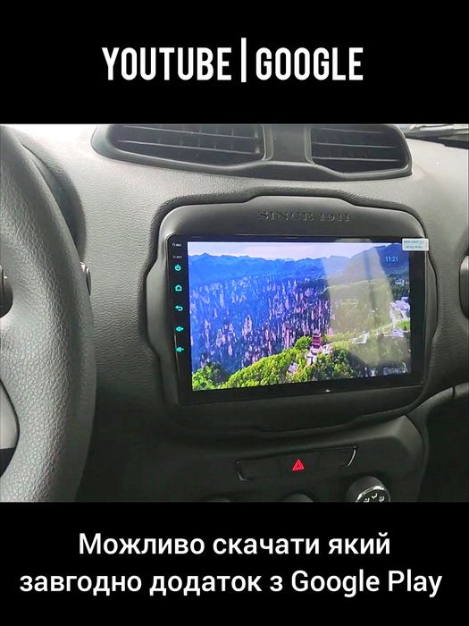 Магнітола Android Jeep Renegade | GPS Bluetooth USB WiFi + рамка