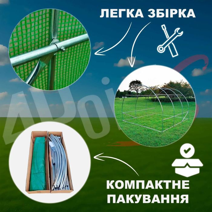 Теплиця парник для городу армована плівка оцинкована труба