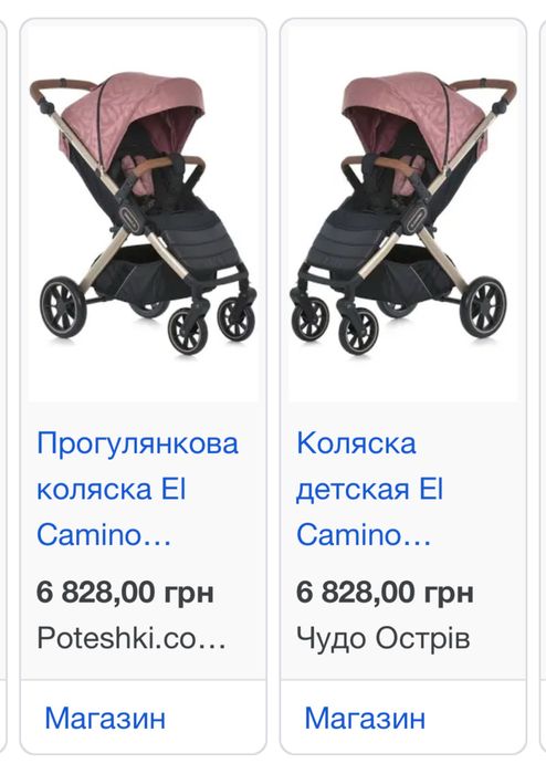 Прогулянкова коляска El Camino Dynamic Pro Special Pink