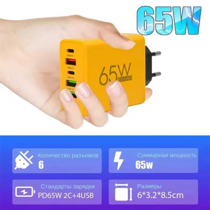 НОВЫЙ Адаптер Блок питания PD 65 Вт 6 портов Быстрая зарядка 3.0
