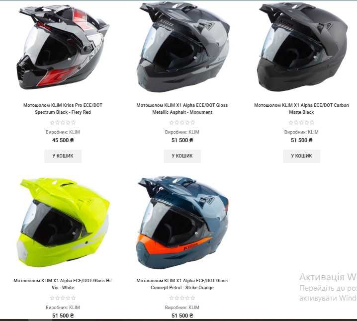 Мотошолом Ендуро Мотард Дуал спорт LS2 / MT / AIROH / Just1 Мото шлем