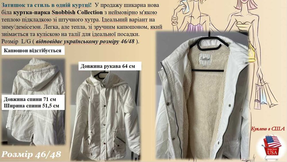 Куртка-парка Snobbish Collection з підкладкою зі штучного хутра