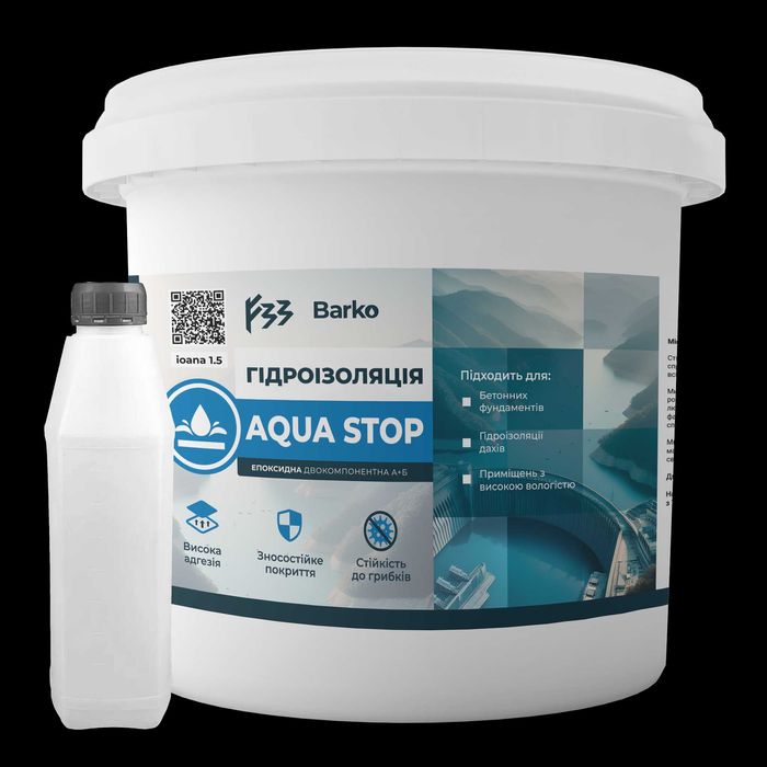 Гідроізоляція Епоксидна 10кг, 4.5кг