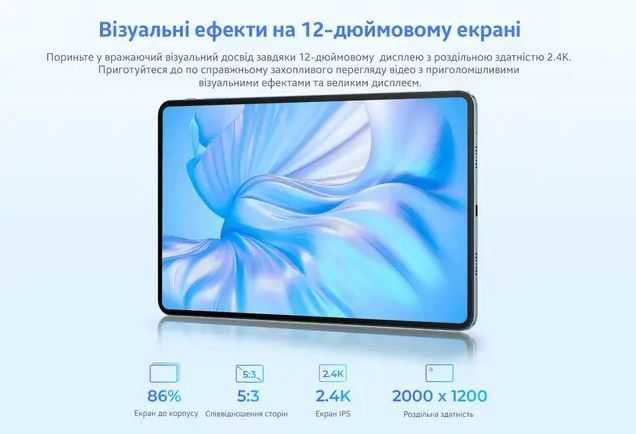 Планшет Oukitel OT5S 6/256Gb,8250mah, 12 дюймів, 2КFHD, And.14, 4G LTE