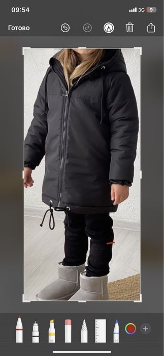 Демісезонна куртка