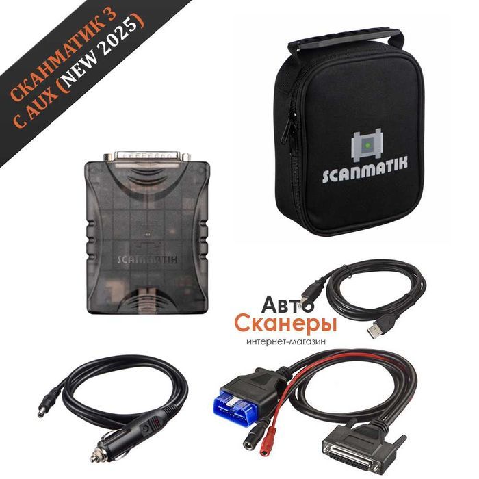 Сканматик 3 с AUX USB +Wi-Fi (Базовый комплект)