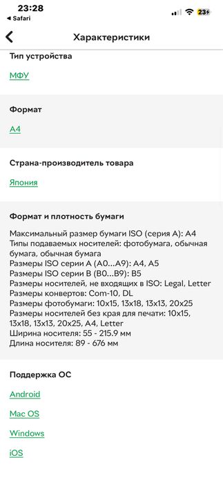 МФУ Canon Pixma TS8351a принтер