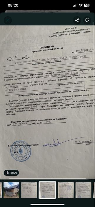 Продається будинок в смт. Берегомет