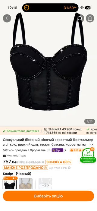 Топ-корсет