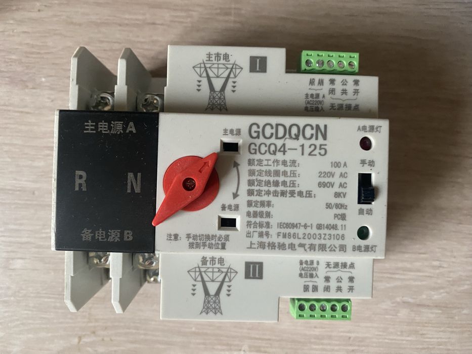 Потужний АВР 100А (Однофазний 2P). Автомат Введення Резерву GCQ4-125