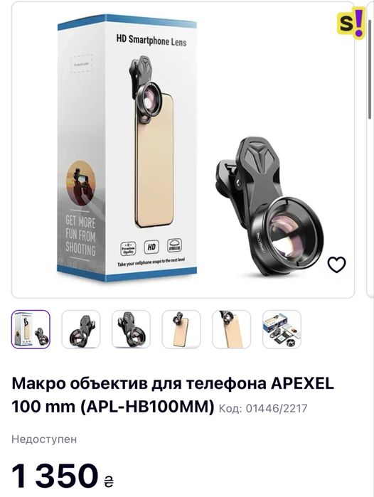 Макролінза/макрообʼєктив