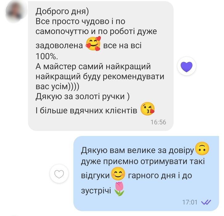 Жіноча депиляция депіляція Шугаринг Інгульський район