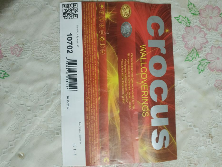 Шпалери обои 0,53