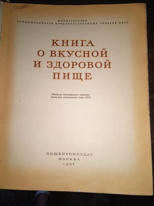 Продам книгу срочно