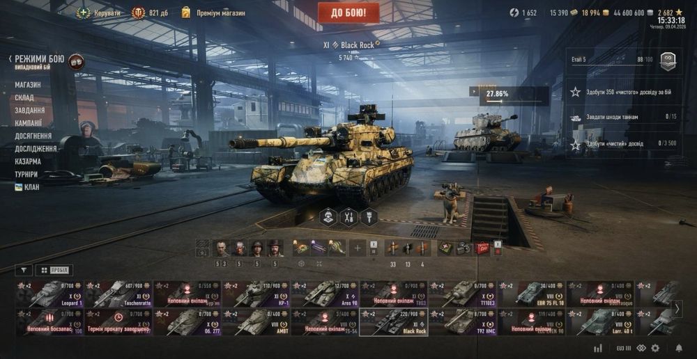 Продаю аккаунт World of tanks