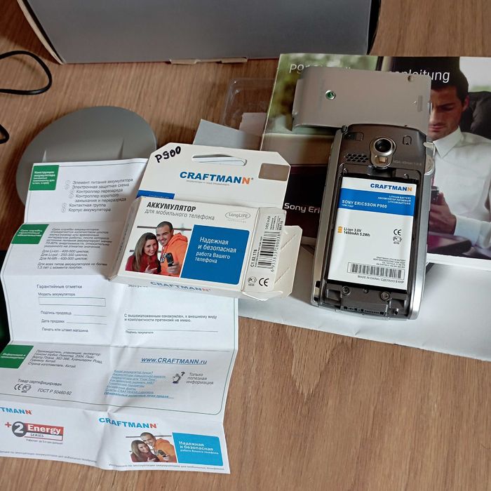 Мобильный телефон Sony Ericsson P910i в коробке! Аккумулятор!