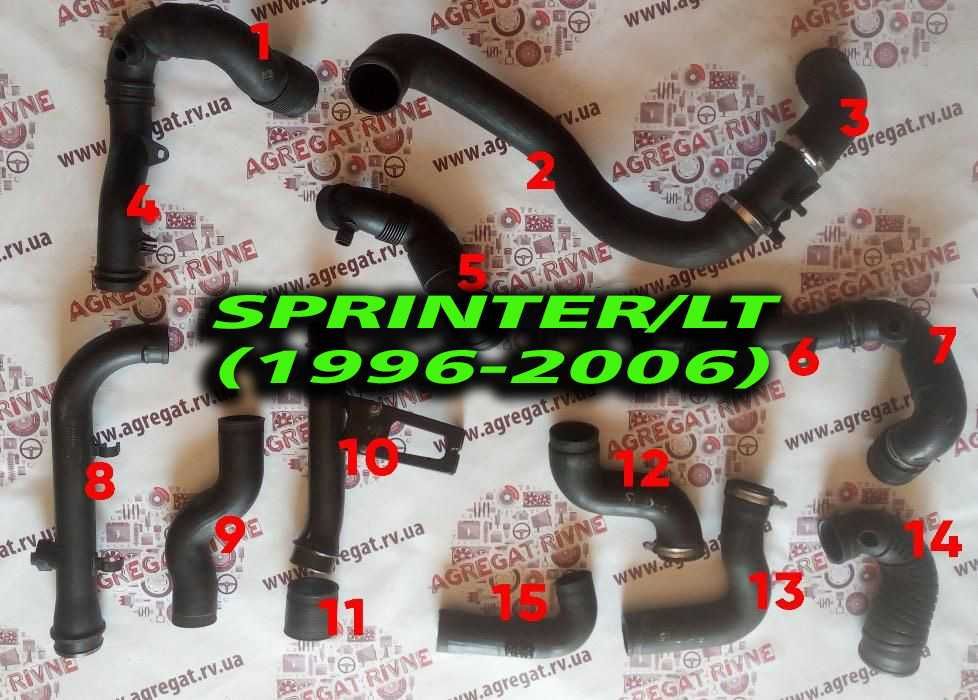 Патрубок Патрубки Трубка Шланги Интеркуллера Радиатора Sprinter LT ЛТ