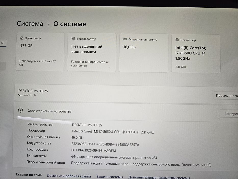 Microsoft Surface PRO 6 i7-8650U/16Gb/ SSD 512Gb m.2 nvme/12.3" 2736x1824 IPS