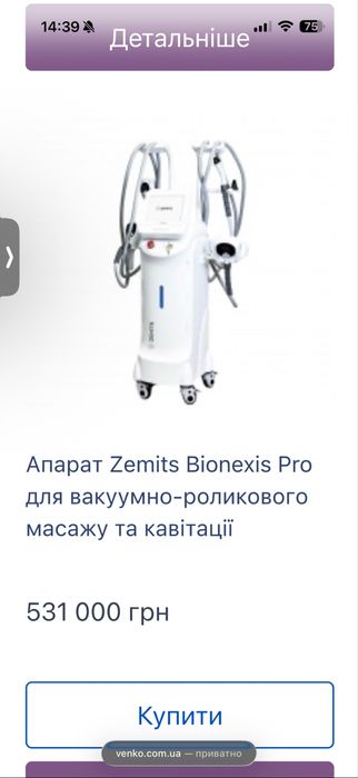 Zemits Bionexis Pro апарат
