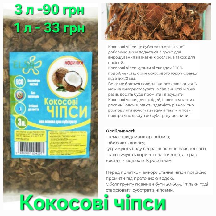 Кімнатні квіти, добрива, опора, субстрат, горщик