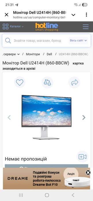 Монітор Dell U2414H