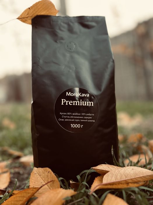 Кава в зернах,кофе в зернах НОВИНКА MoroKava !!