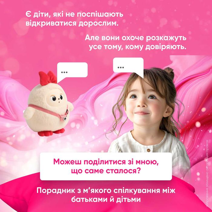 Іграшка з штучним інтелектом ChatGPT плюшева