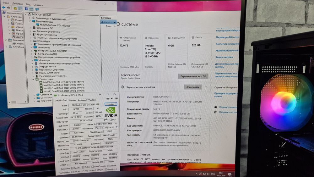 Мощный i3 9100 Gtx1060 6gb Cs2 GtaV Dota2 WoT