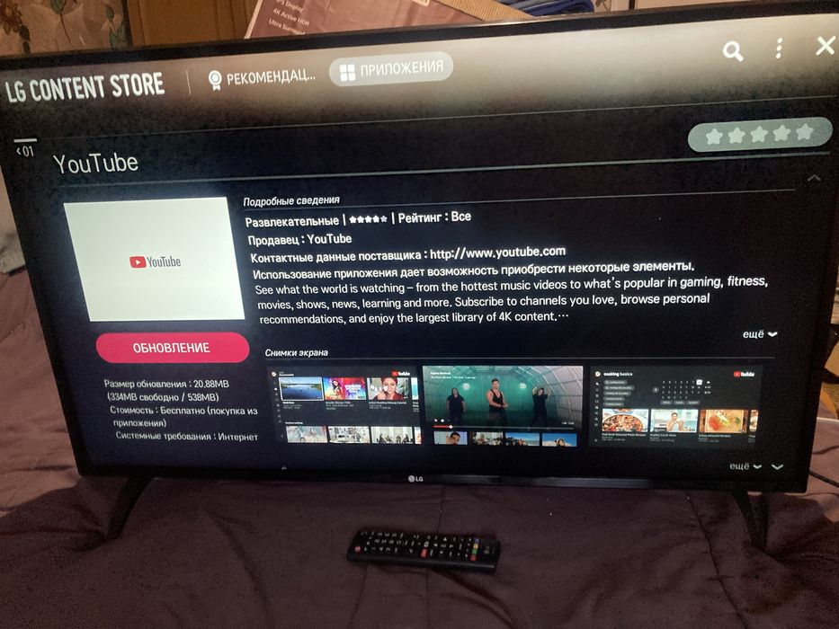 Телевизор LG 43’ Led Smart 4К