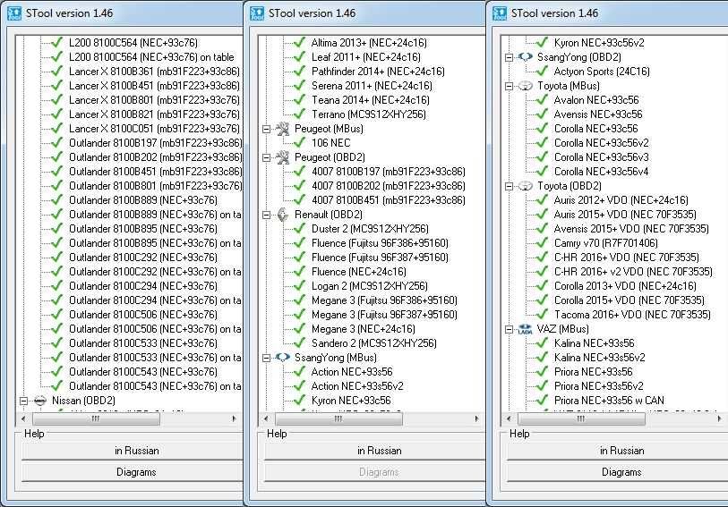 Программатор Stool v1.75 (Полный) +Обновления