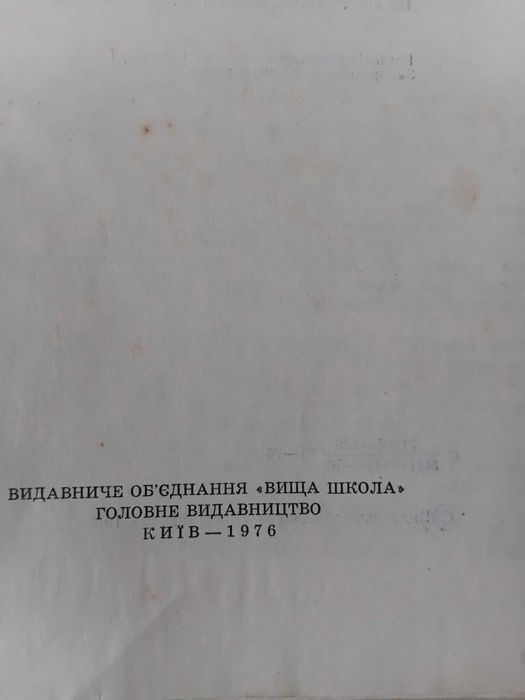 Хрестоматія хребетних