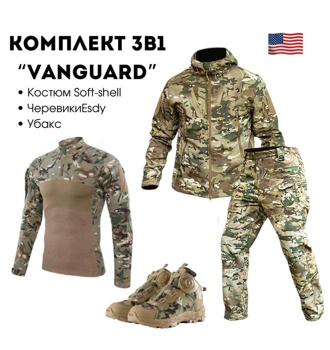 Тактичний комплект Vanguard USA  3в1 Softshell Убакс|всі кольори|S-3XL
