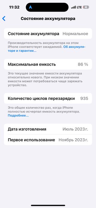 iPhone 15 pro, Айфон 15 про