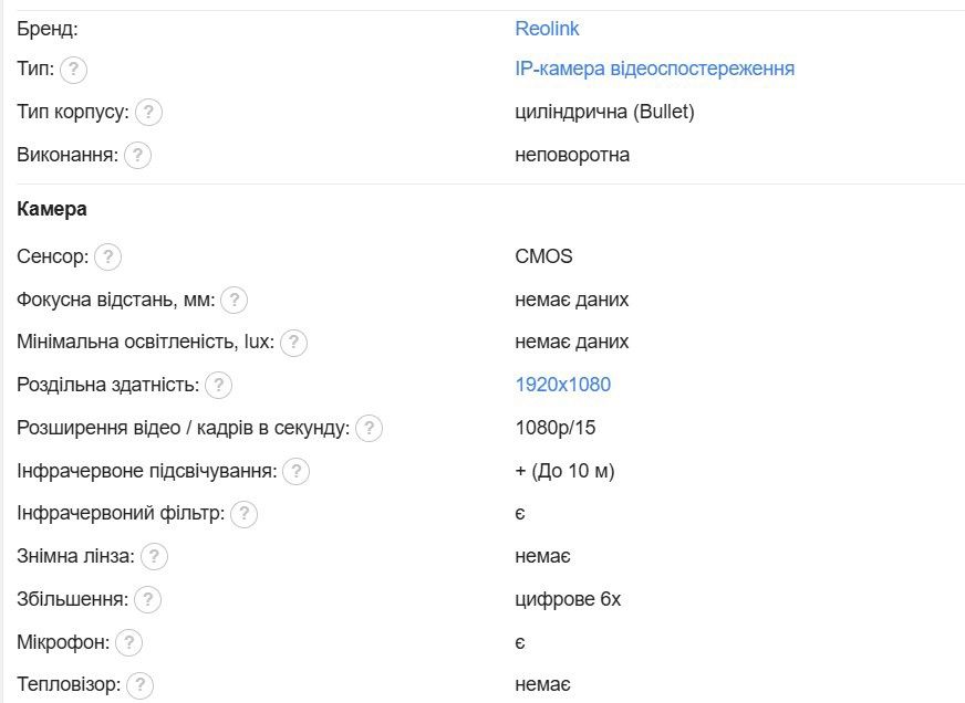 Бездротова акумуляторна вулична Wi-Fi IP Камера 3Мп Reolink Argus Eco