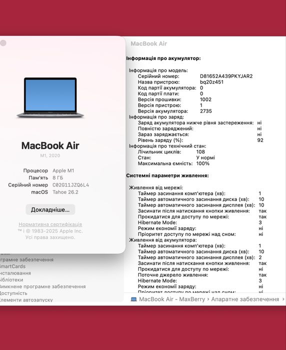MacBook Air 13 2020 M1 8/256gb 8/7gpu !! Гарантія від магазину !!