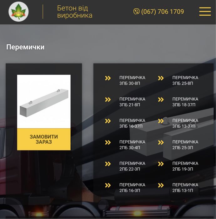 Бетон,цемент CRH 400, фасований пісок ,щебінь,розчин , цемент