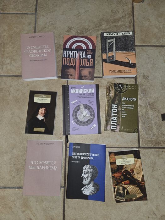 Книги по философия філософія комлект или отд