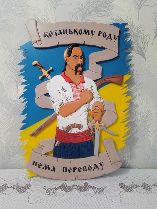 Картина з дерева. Патріотична